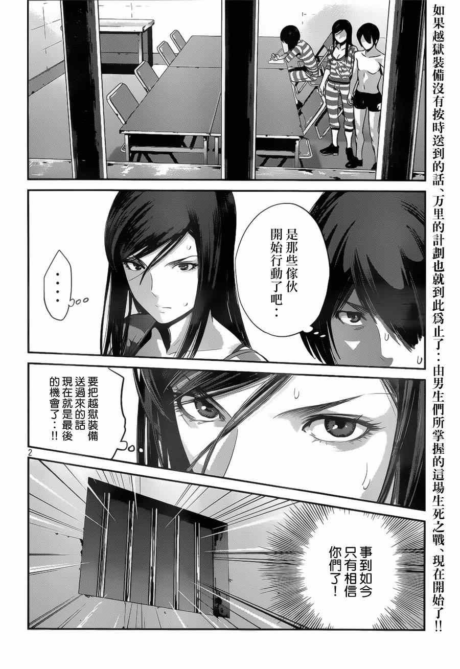 第144话