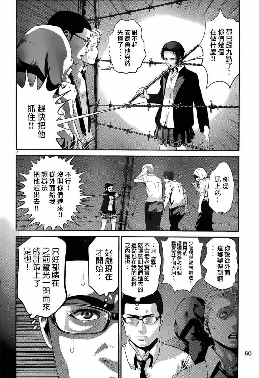 第144话