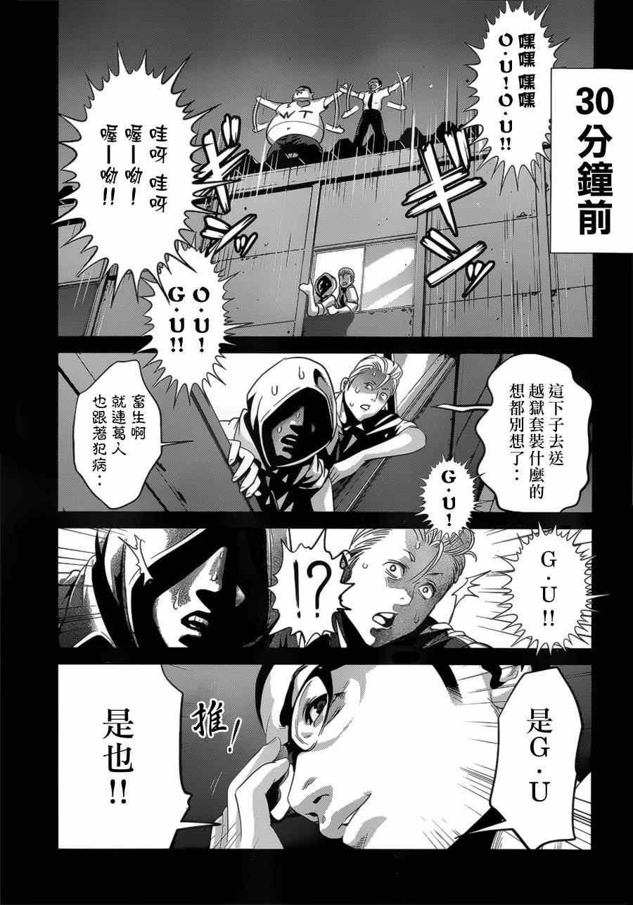 第144话