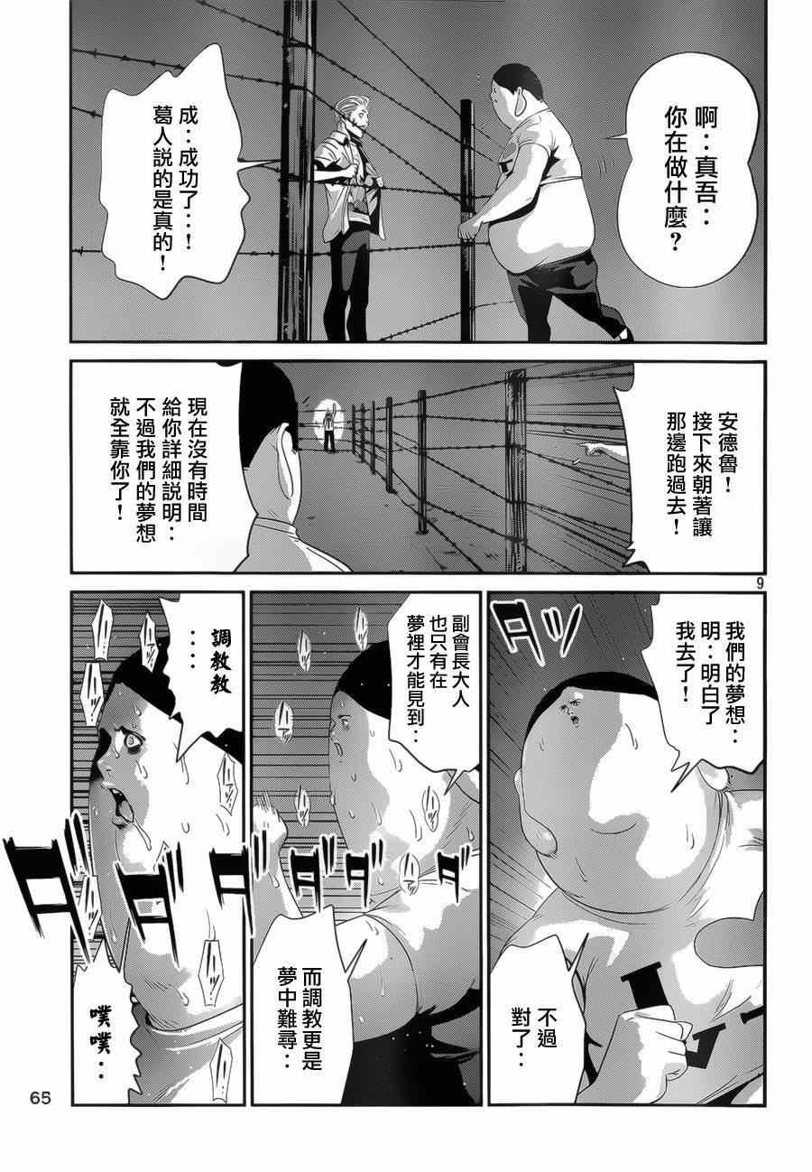 第144话
