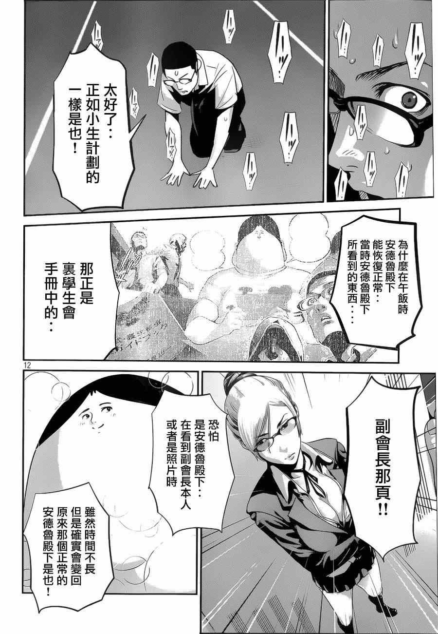 第144话