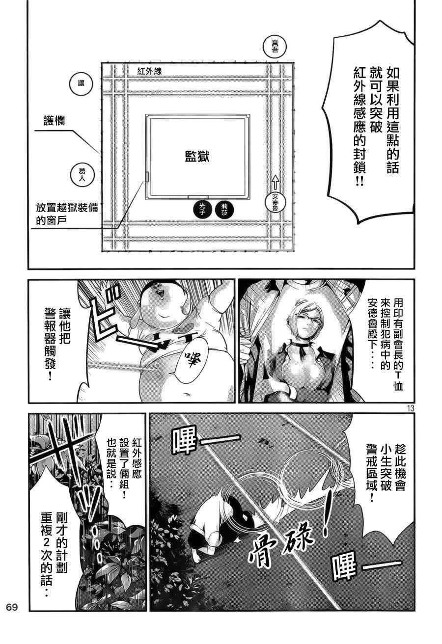 第144话