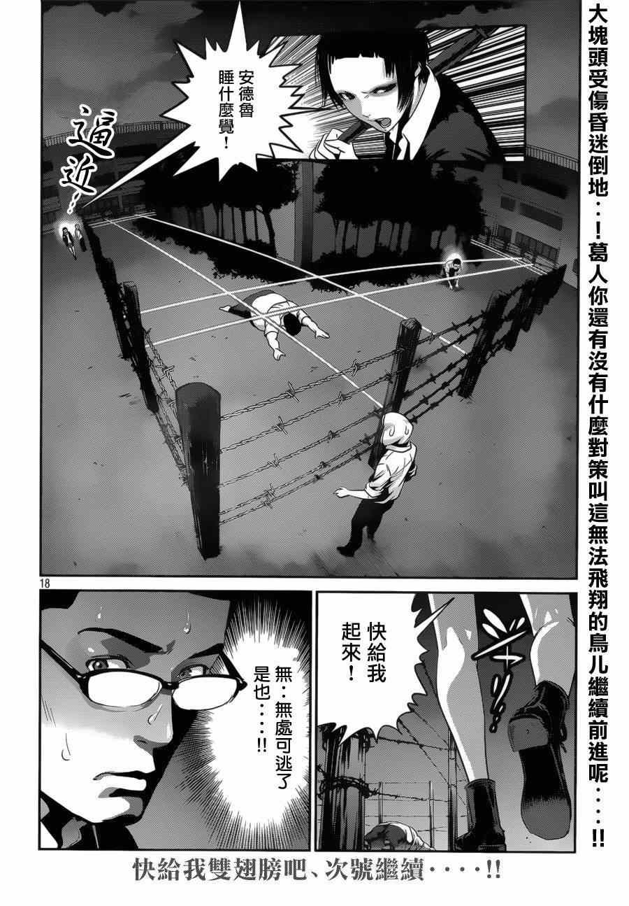 第144话