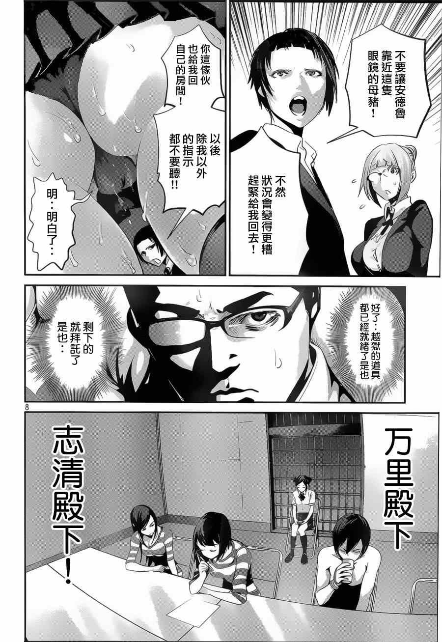 第145话
