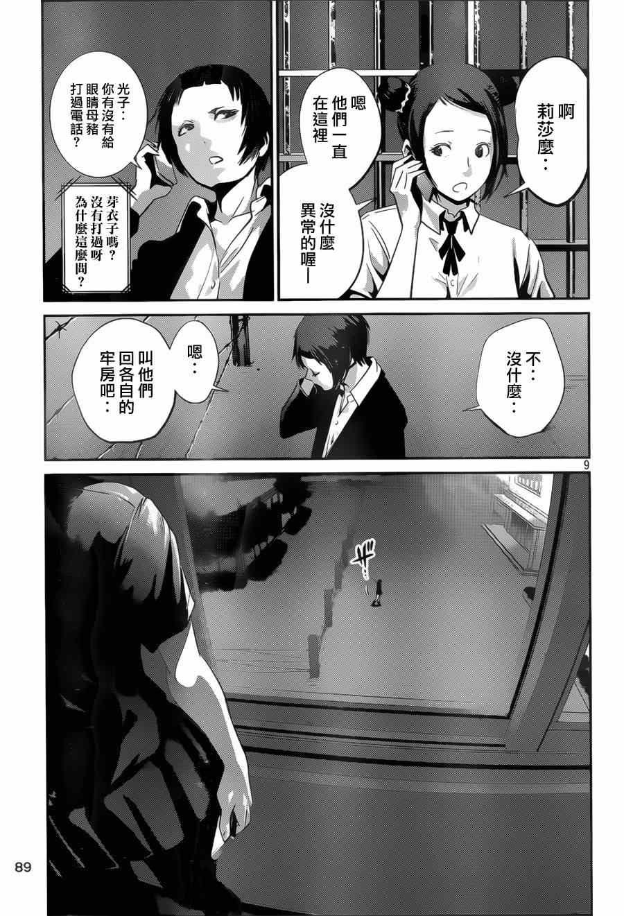 第145话