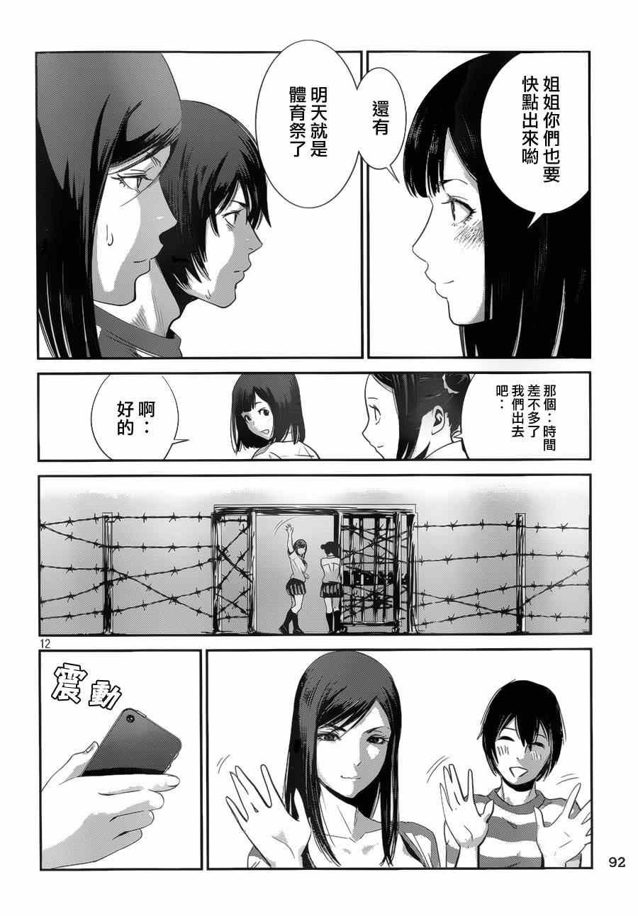 第145话