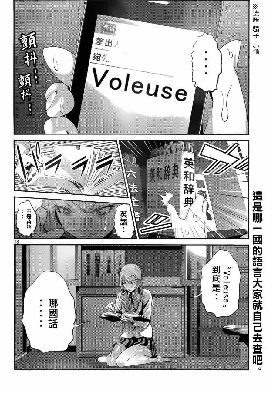 第145话