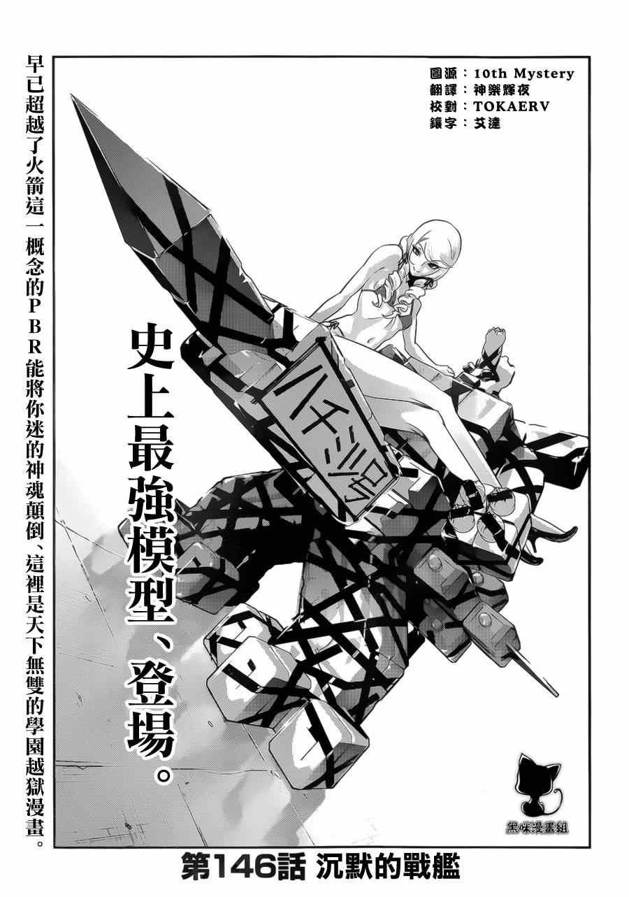 第146话