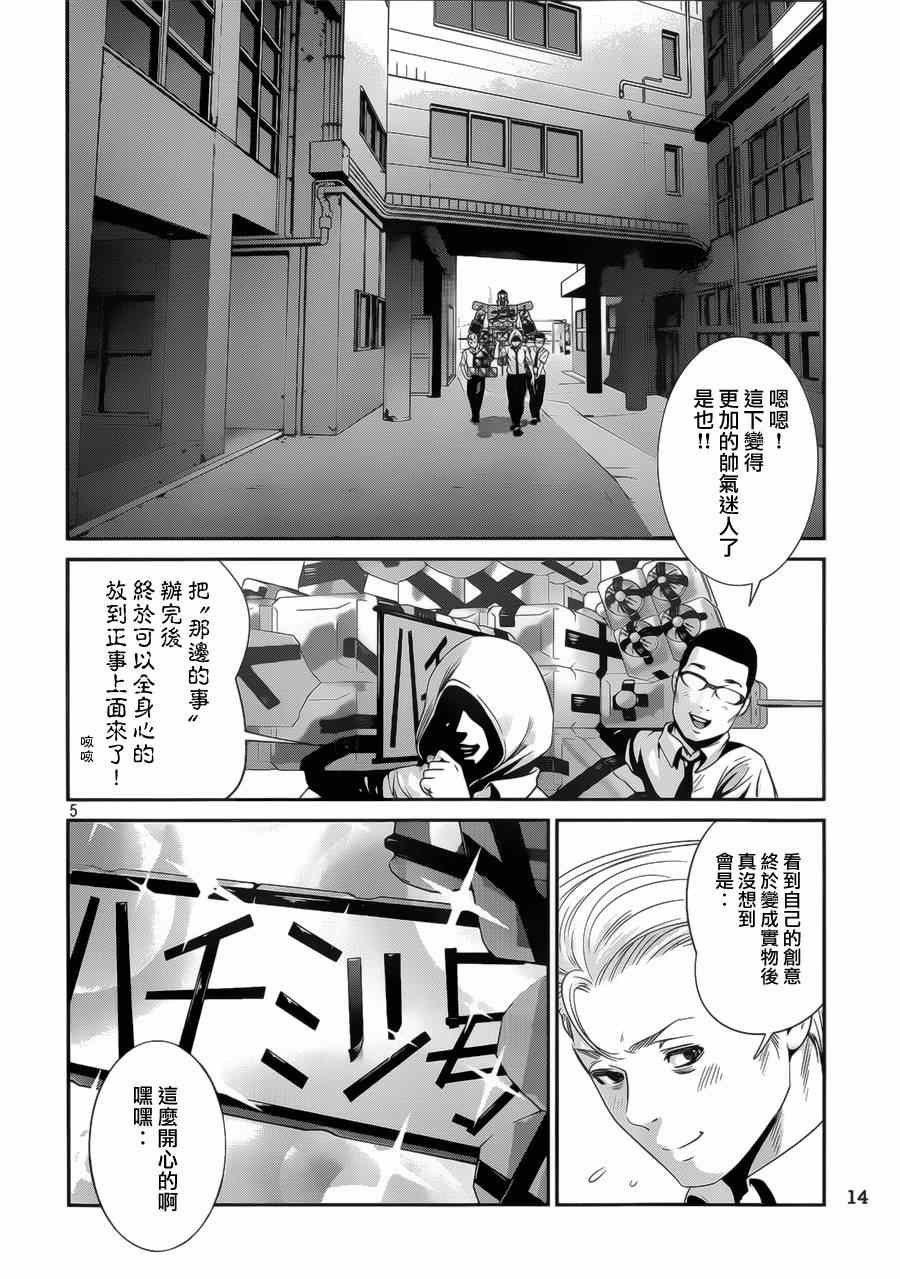 第146话