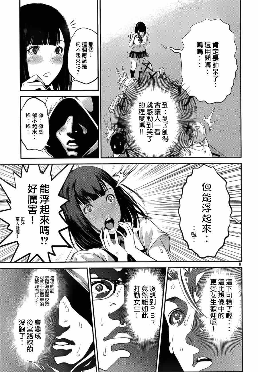 第146话