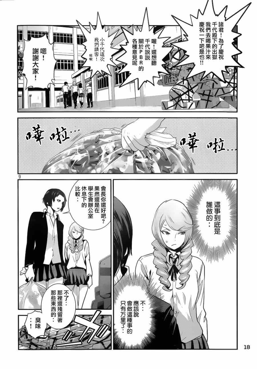 第146话
