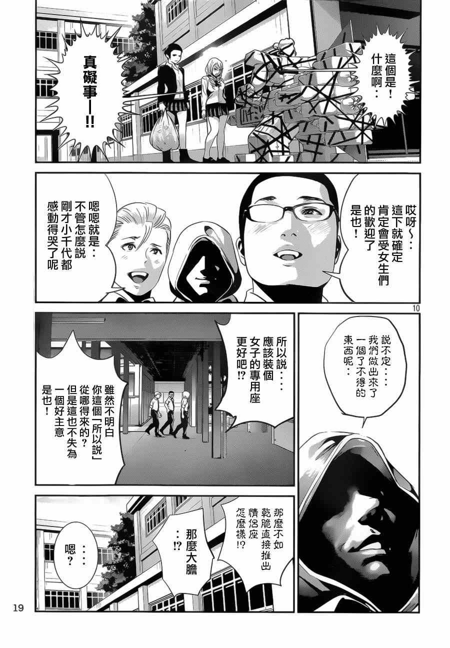 第146话