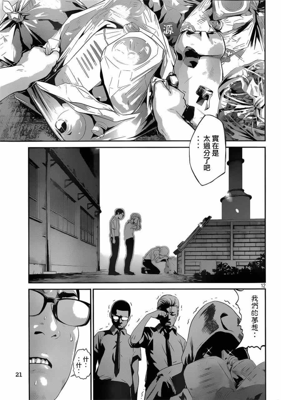 第146话