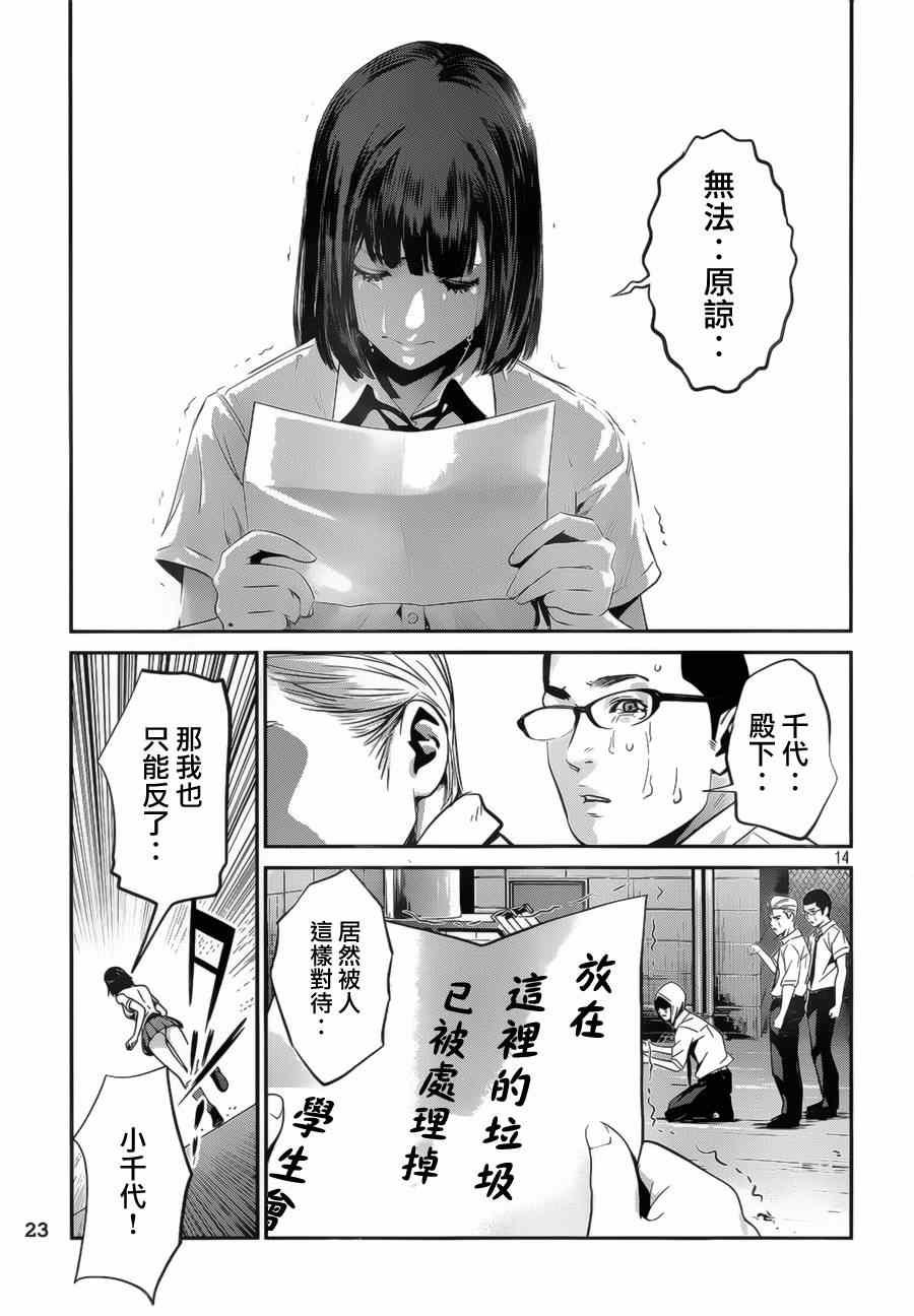 第146话