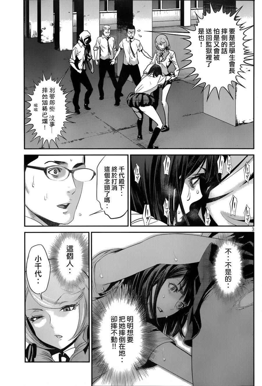 第147话