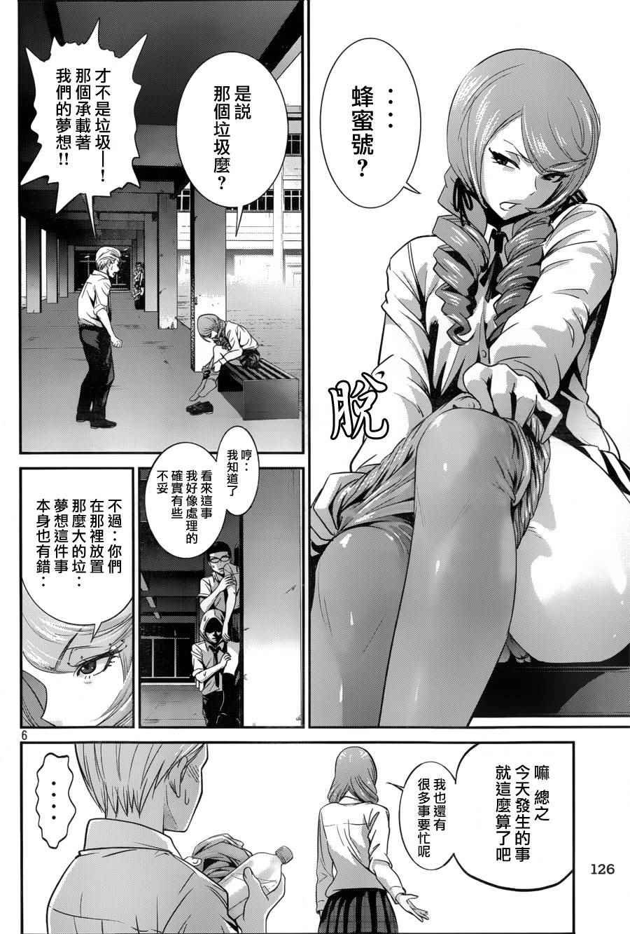 第147话