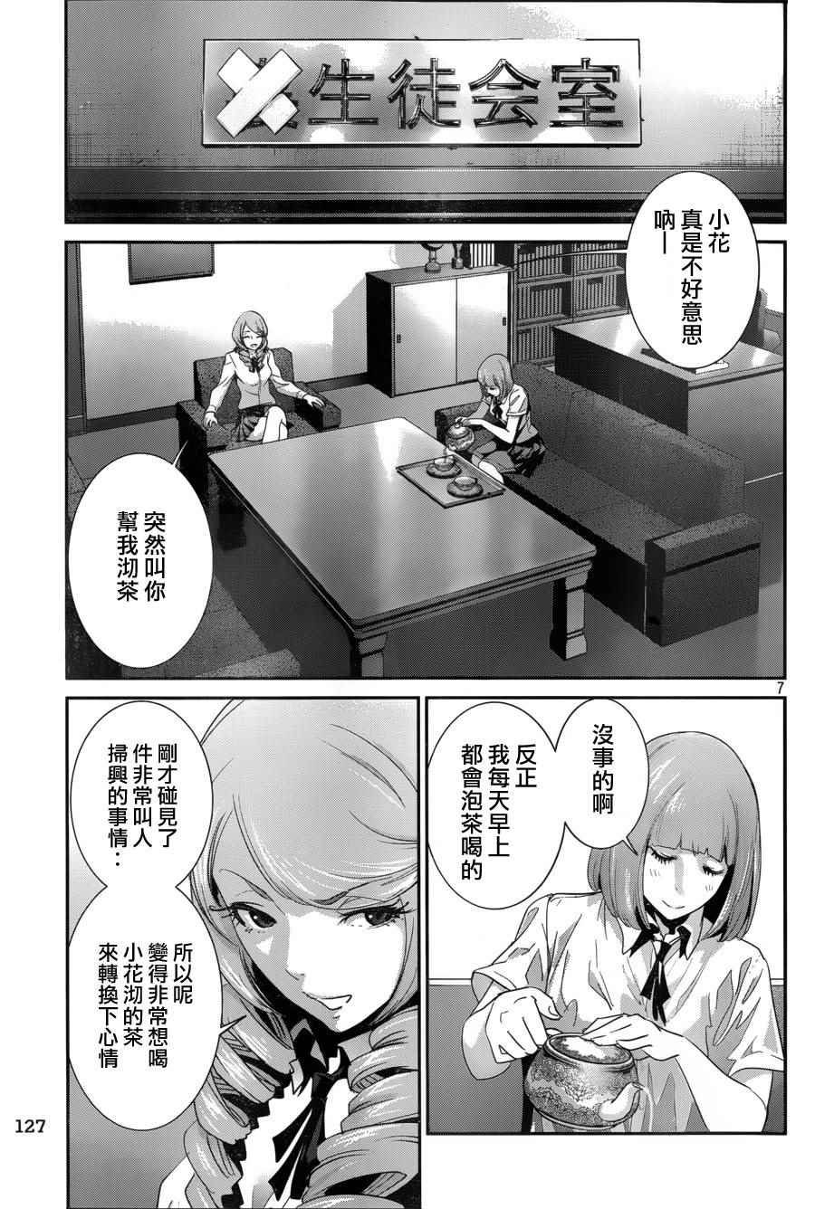 第147话