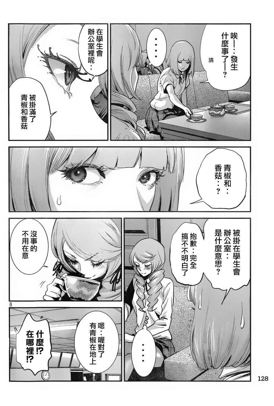 第147话