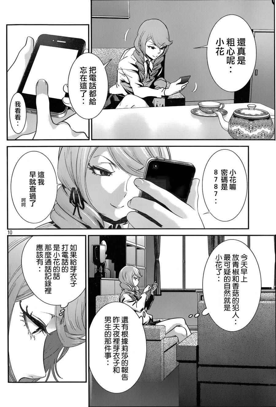 第147话