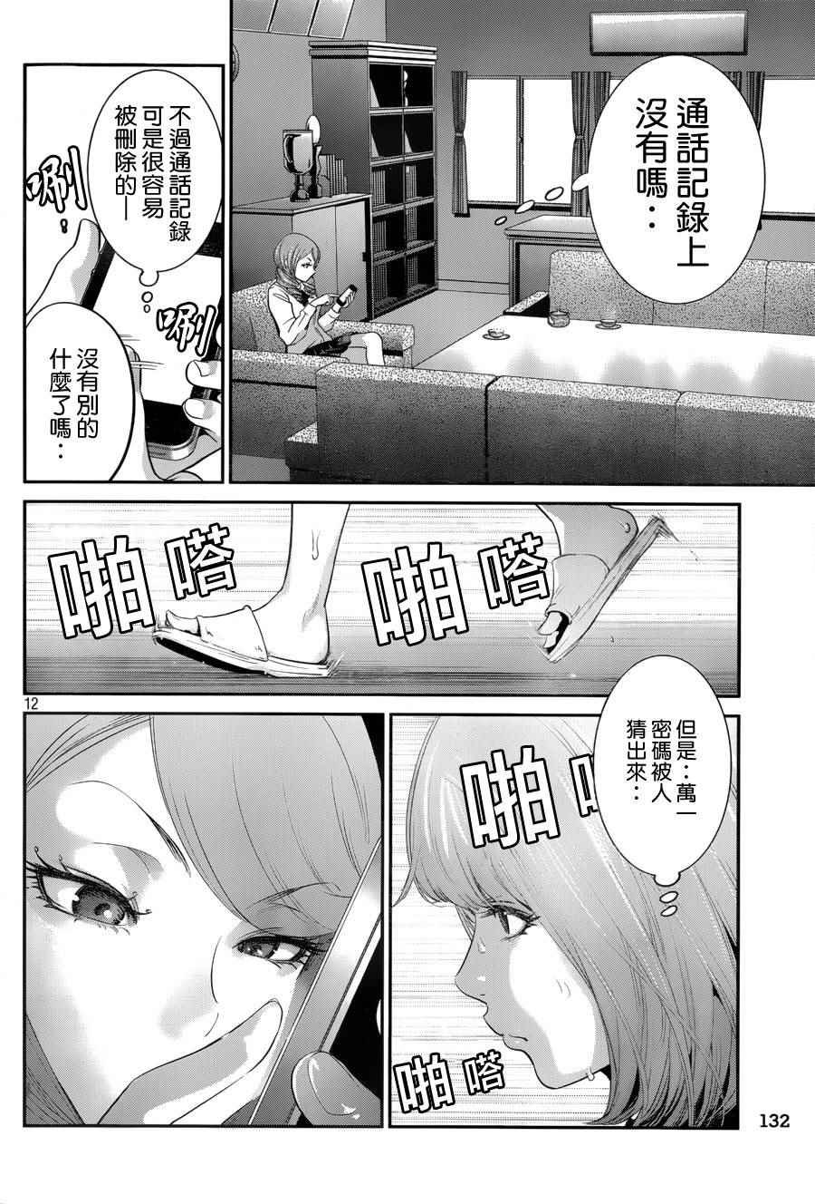 第147话