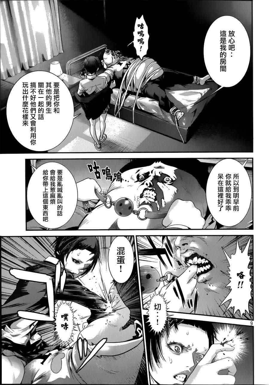 第148话