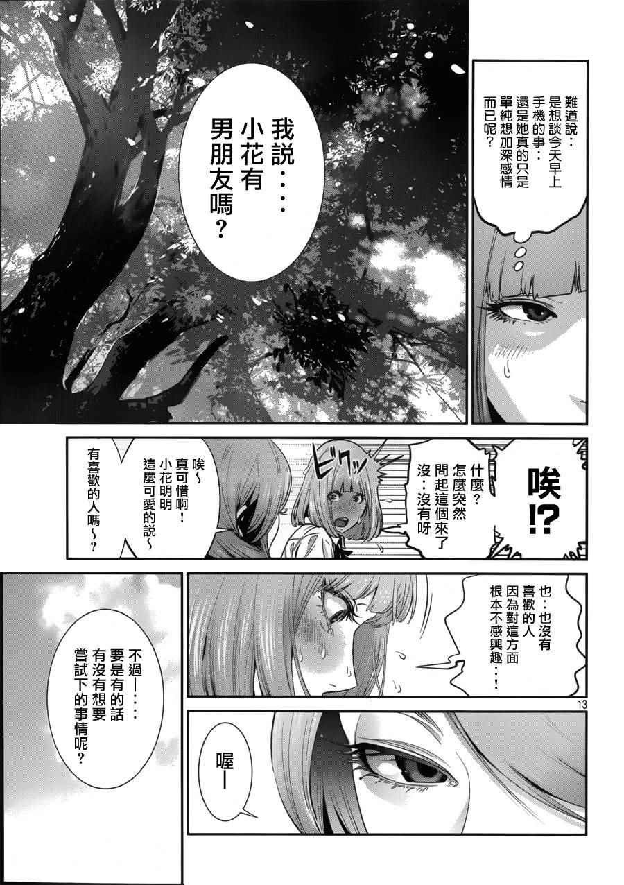 第148话