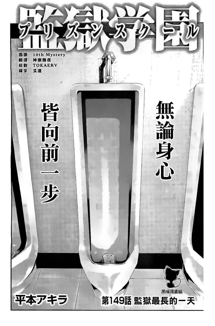 第149话