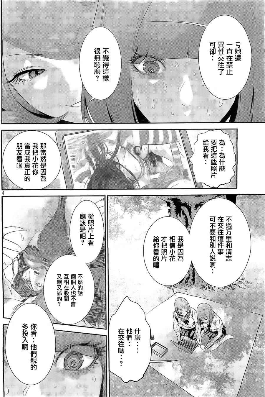 第149话