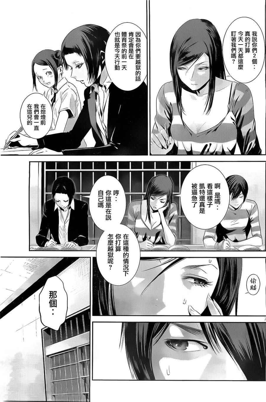 第149话