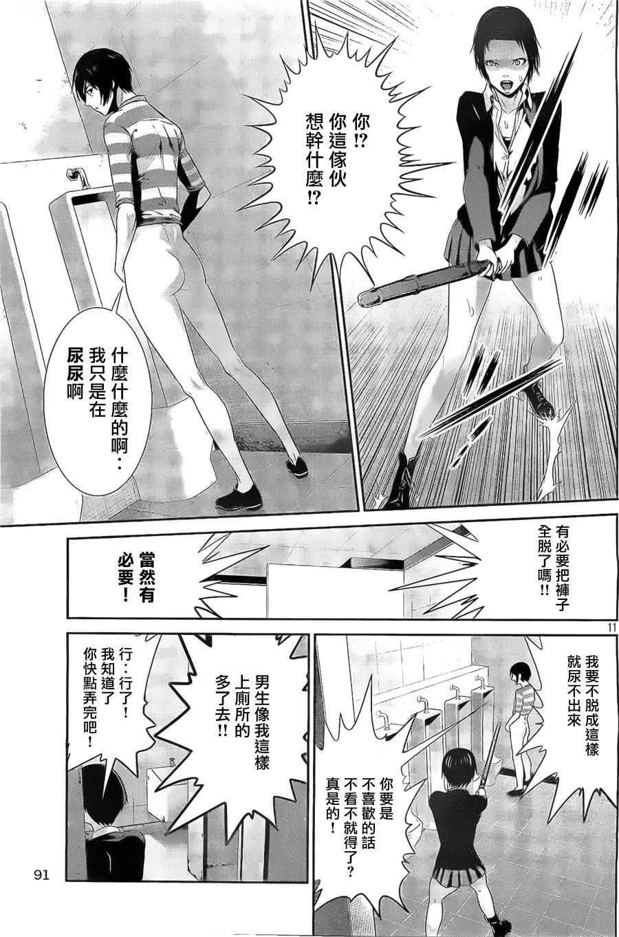 第149话