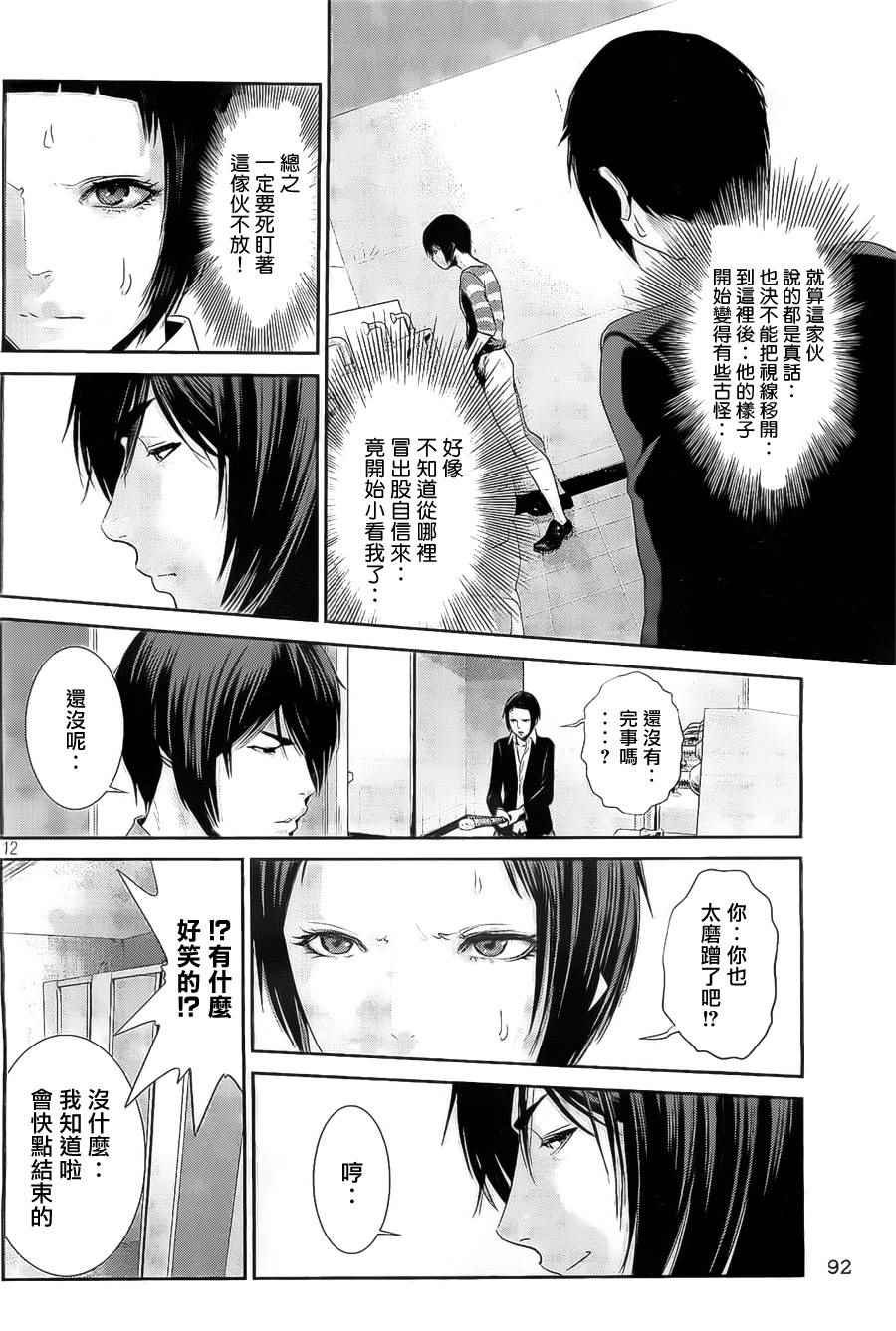 第149话