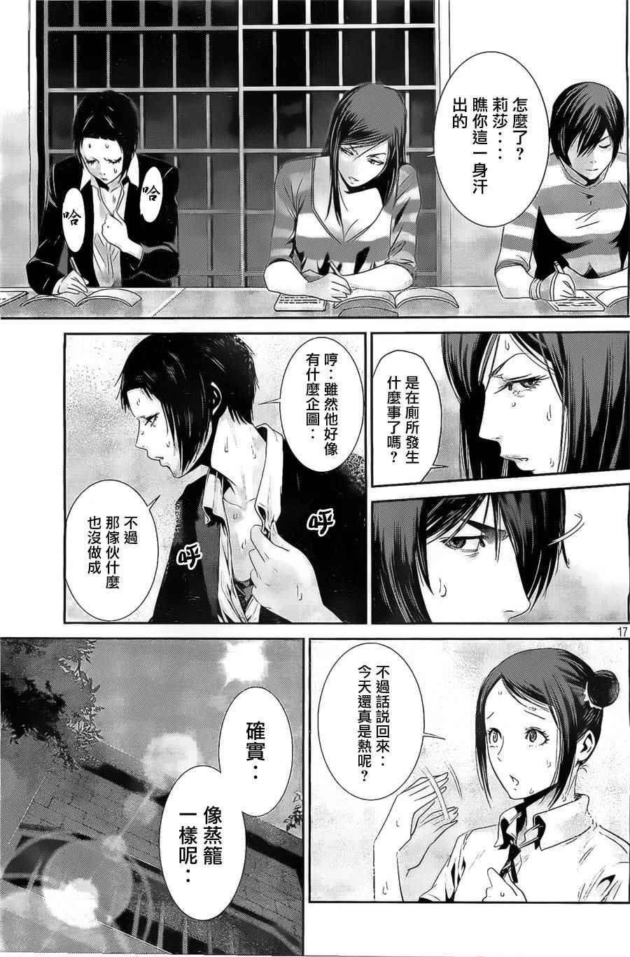 第149话