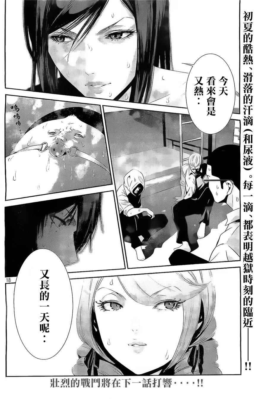 第149话