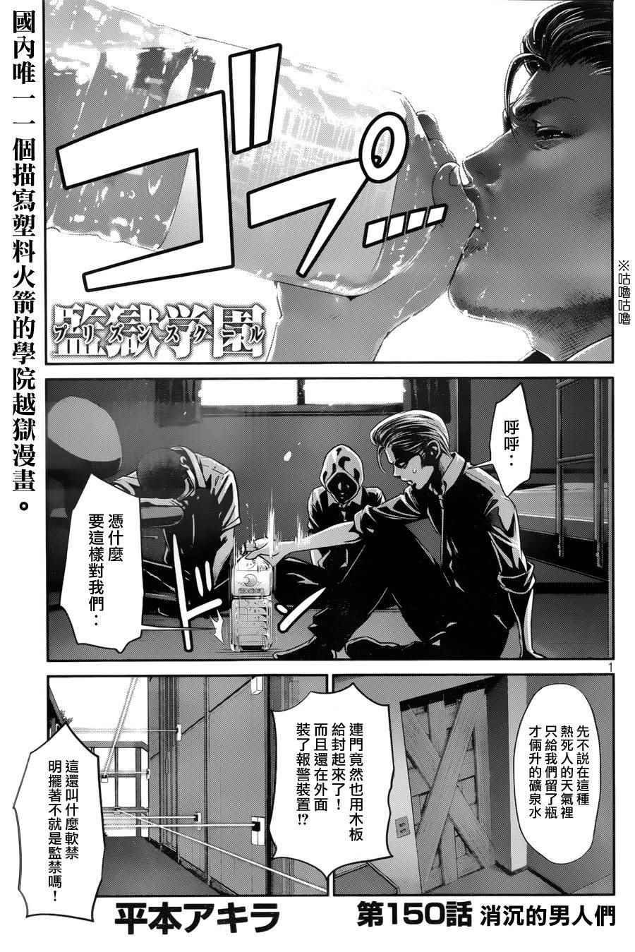 第150话