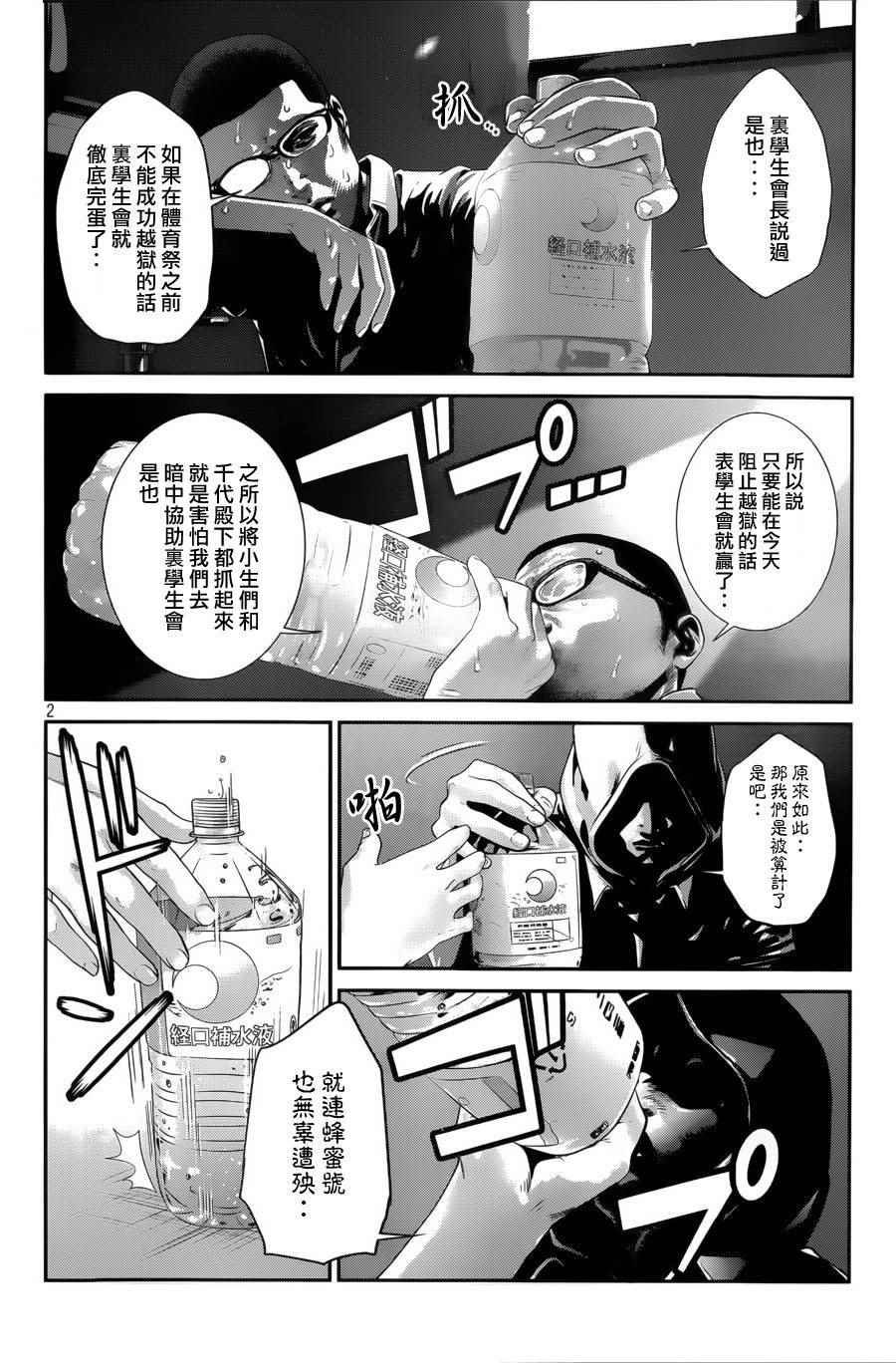 第150话