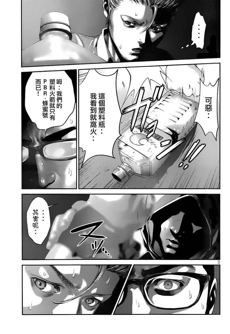 第150话