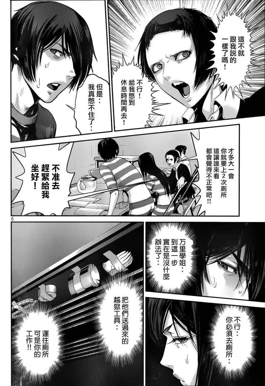 第150话