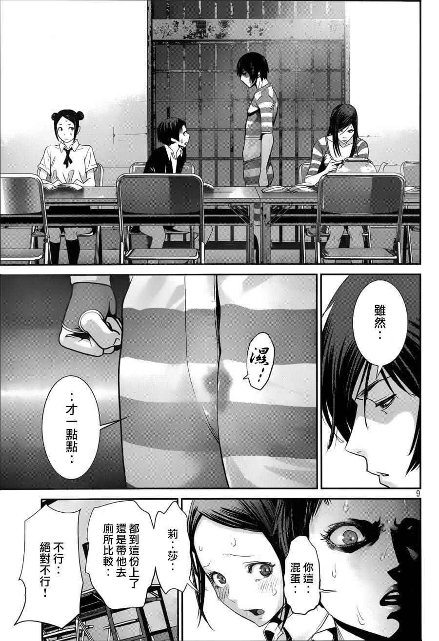 第150话