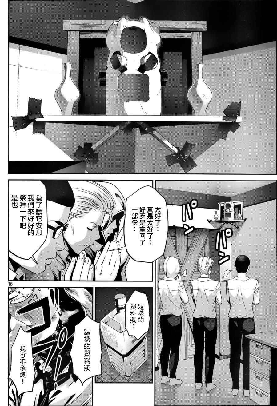 第150话