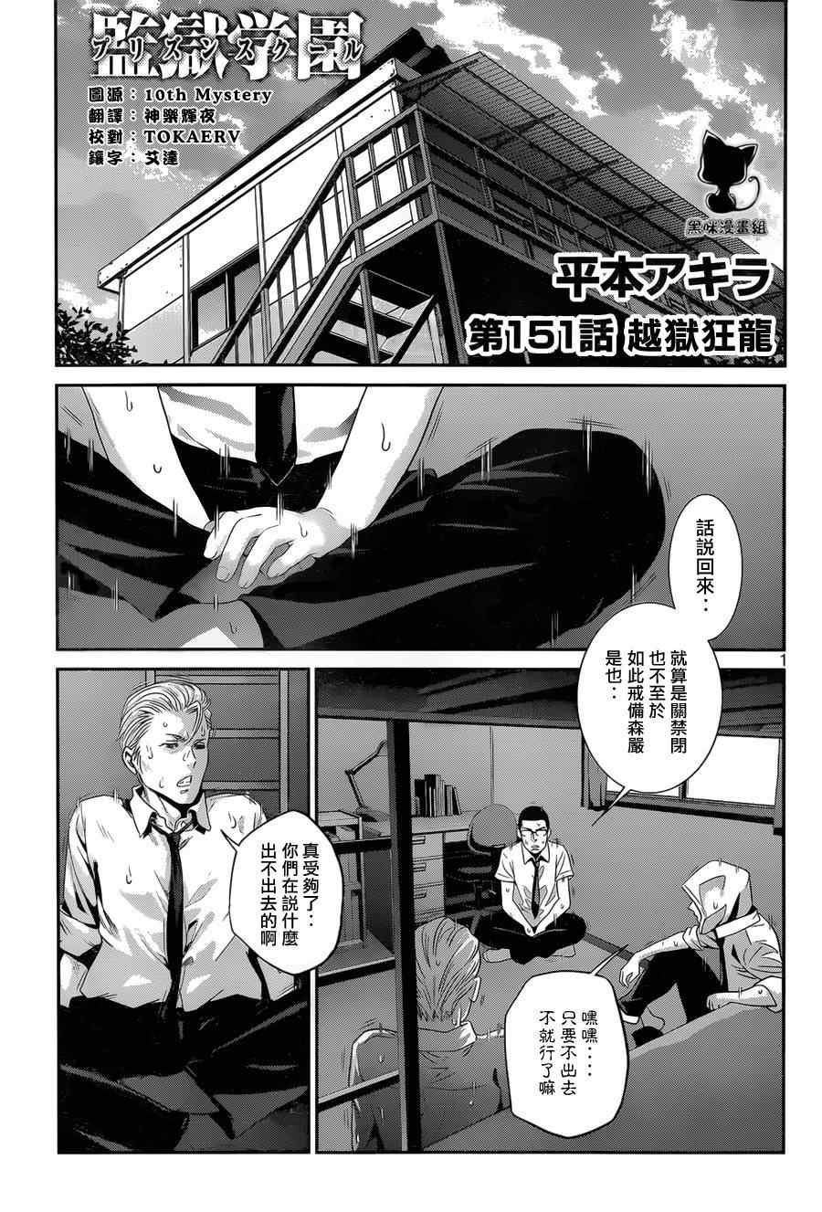 第151话
