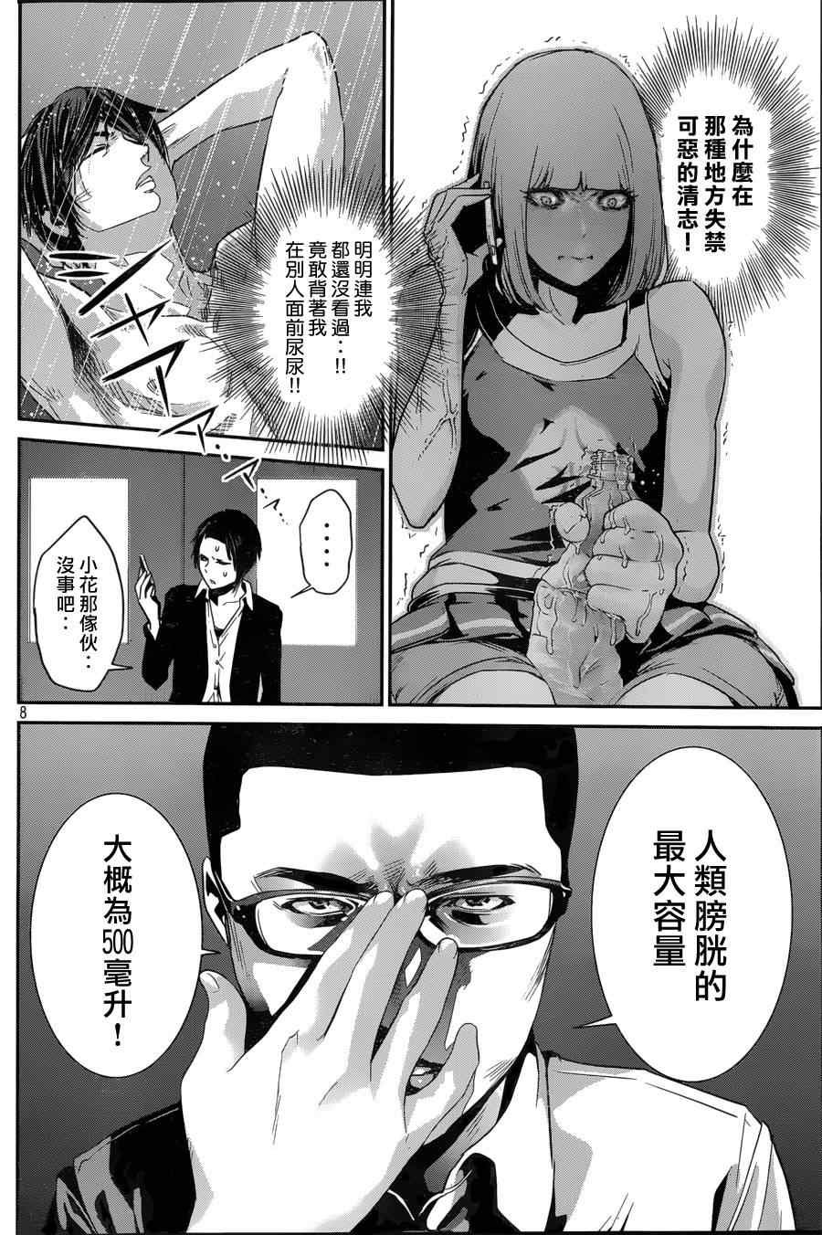 第151话
