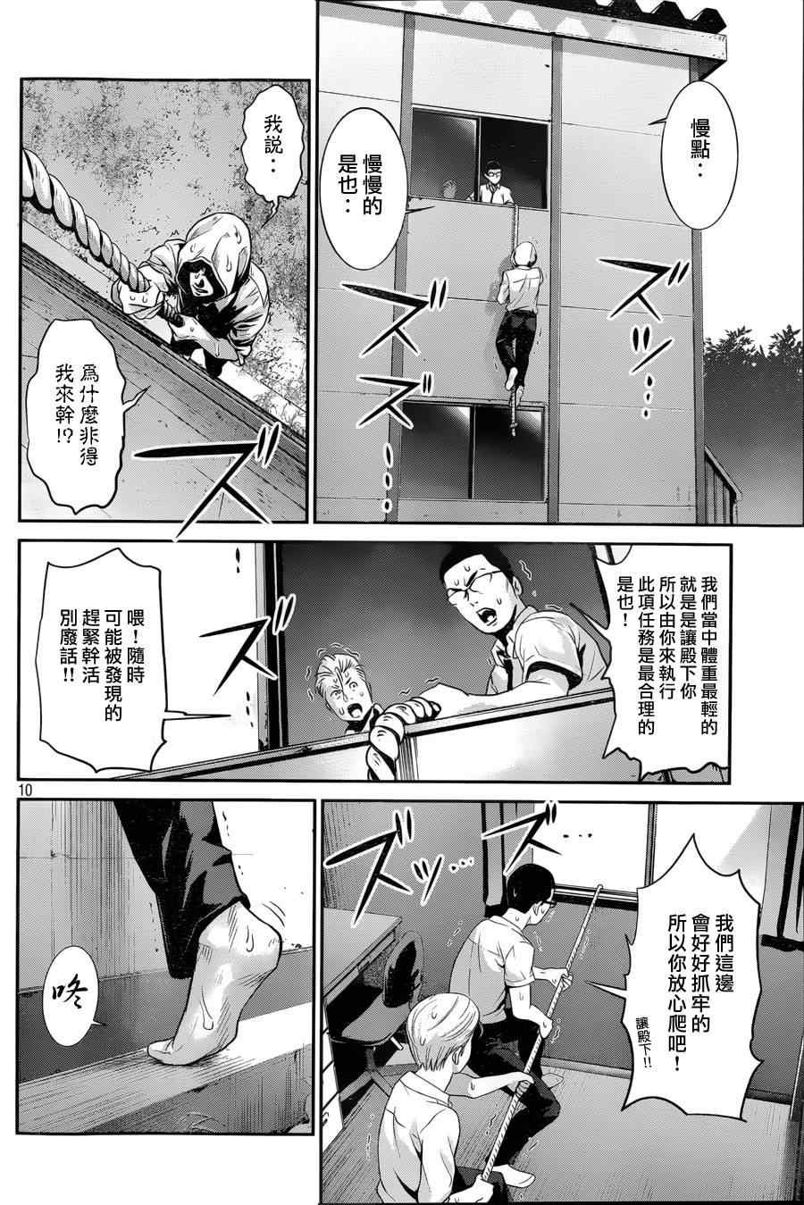 第151话