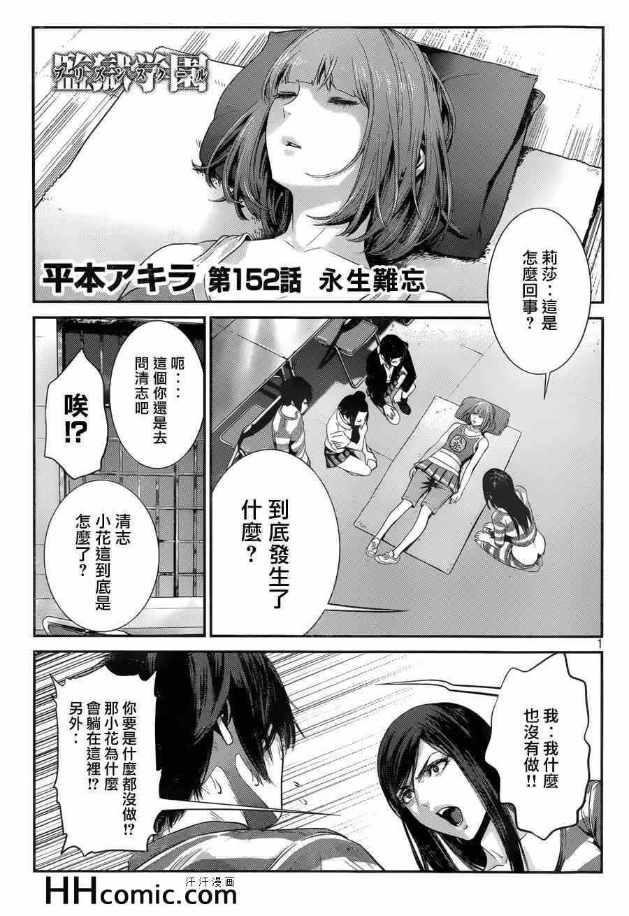 第152话