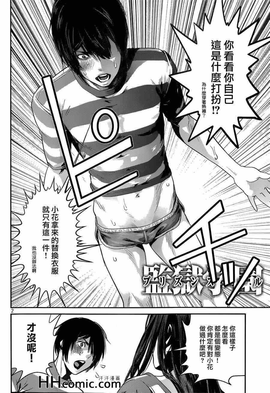 第152话