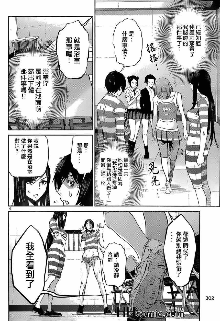 第152话