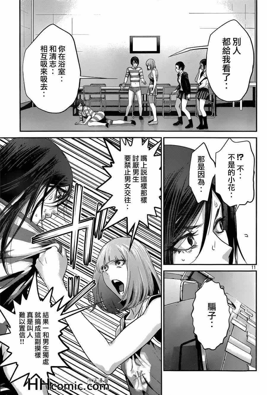 第152话