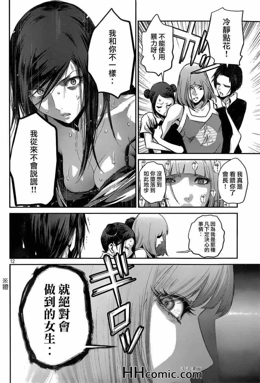 第152话