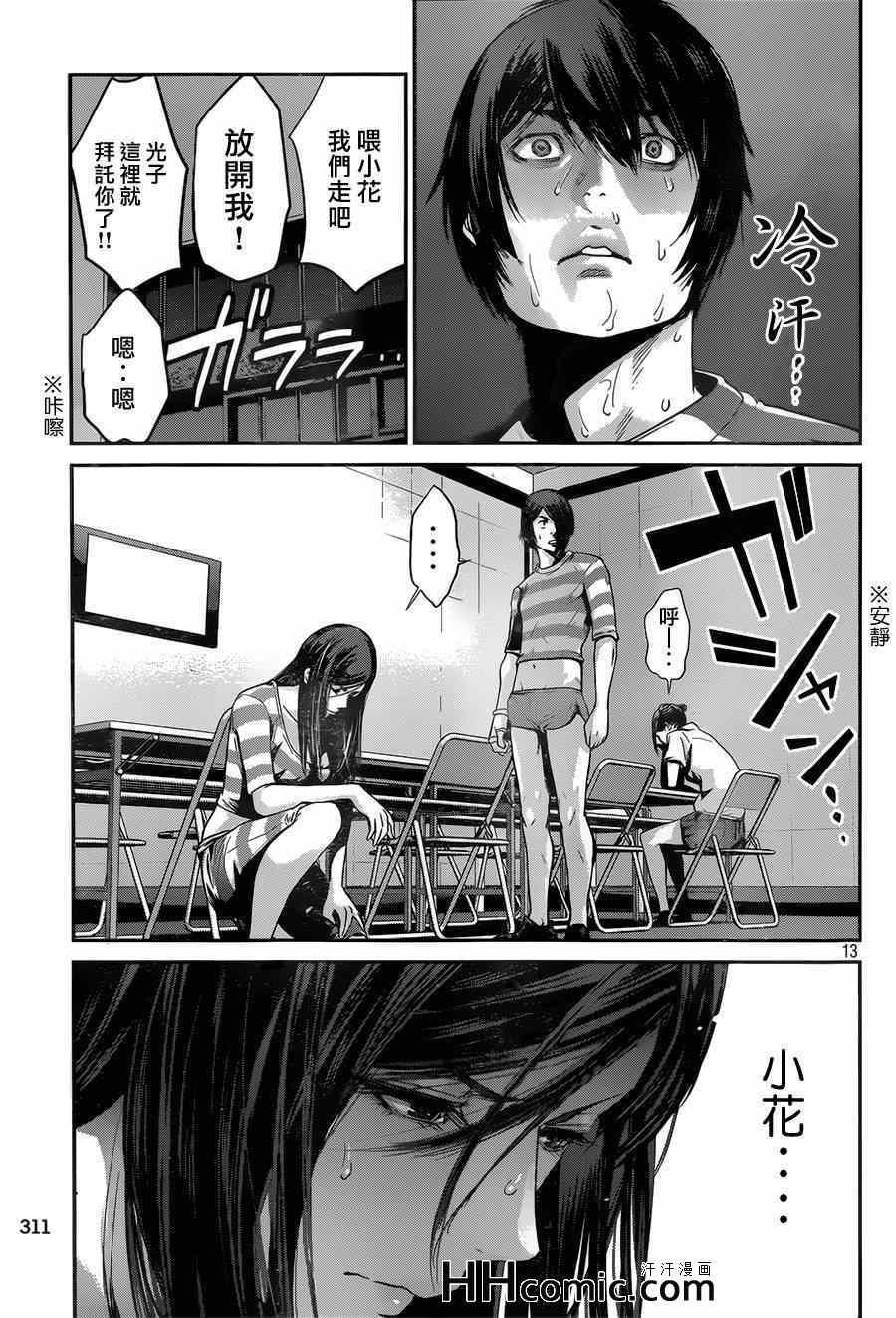 第152话