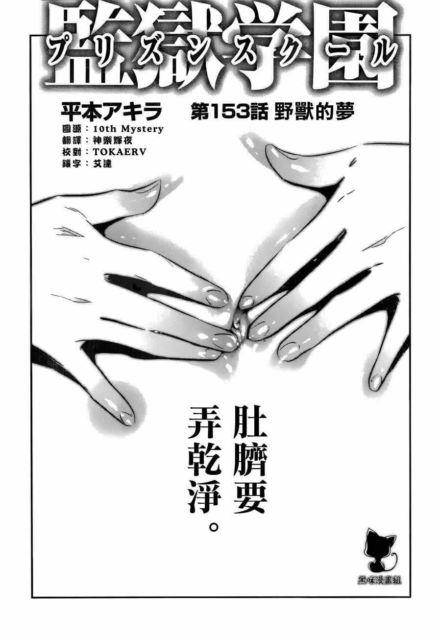 第153话