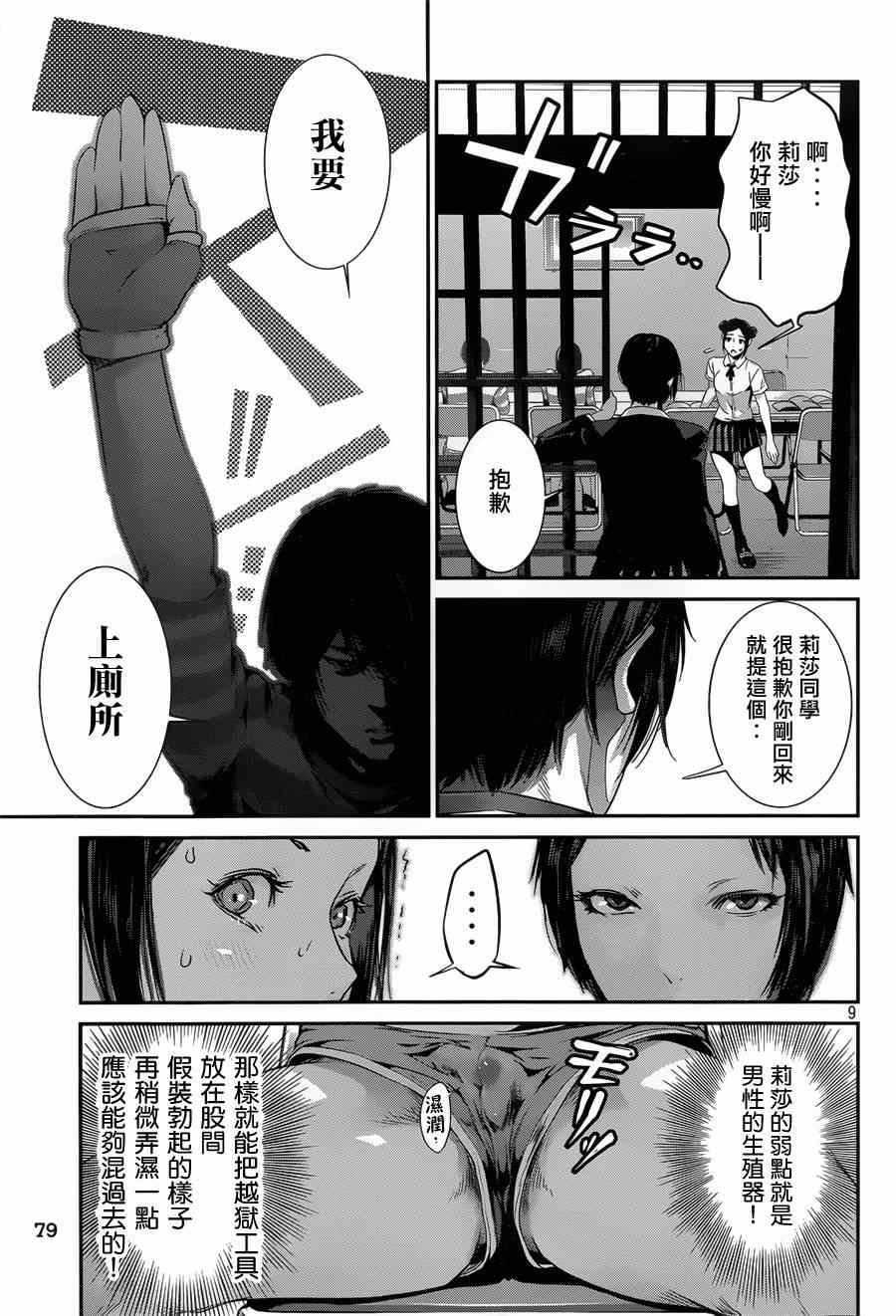 第153话